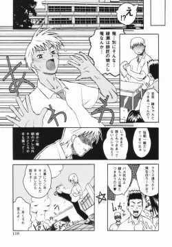 Page 120 of Shoujo Zettai Shugi - Girl! Girl! Girl!