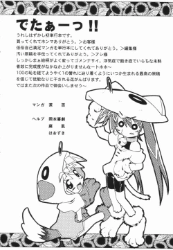 Page 145 of Shoujo Zettai Shugi - Girl! Girl! Girl!