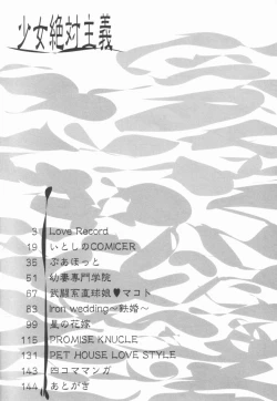 Page 146 of Shoujo Zettai Shugi - Girl! Girl! Girl!