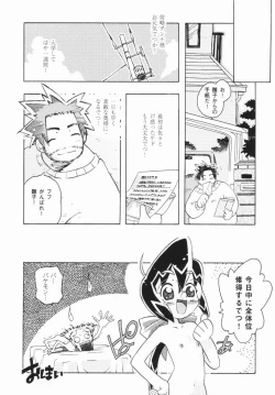 Page 69 of Shoujo Zettai Shugi - Girl! Girl! Girl!