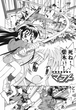 Page 71 of Shoujo Zettai Shugi - Girl! Girl! Girl!