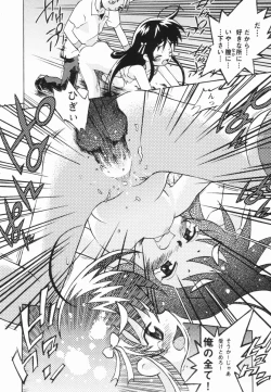 Page 83 of Shoujo Zettai Shugi - Girl! Girl! Girl!