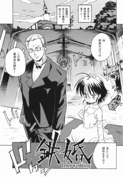 Page 86 of Shoujo Zettai Shugi - Girl! Girl! Girl!