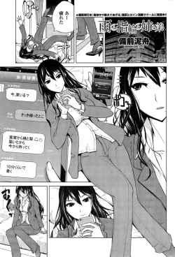 Page 201 of COMIC Penguin Club 2015-03