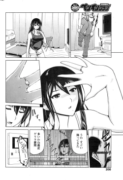 Page 202 of COMIC Penguin Club 2015-03