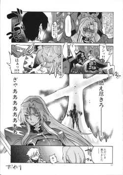 Page 23 of DAYDREAM INGRID