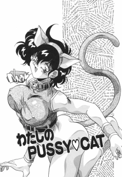 Page 116 of Yarujan!