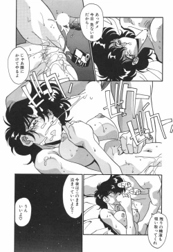 Page 118 of Yarujan!