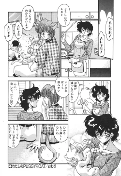 Page 131 of Yarujan!