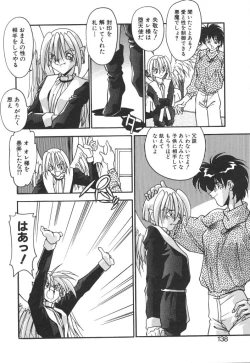 Page 137 of Yarujan!