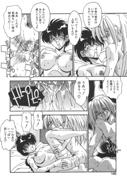 Page 145 of Yarujan!