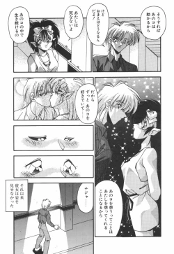 Page 162 of Yarujan!