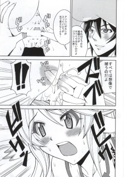 Page 4 of Kenzen Tenyoku Jibril