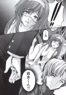 Page 2 of Shiori DaiShou Saigo no Kizuna