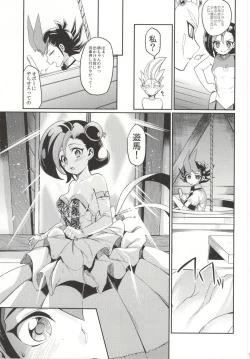 Page 7 of MARRIAGE OVER LAY