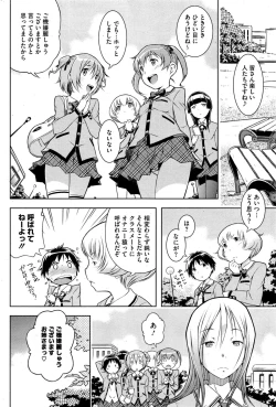 Page 210 of COMIC HOTMiLK 2015-03