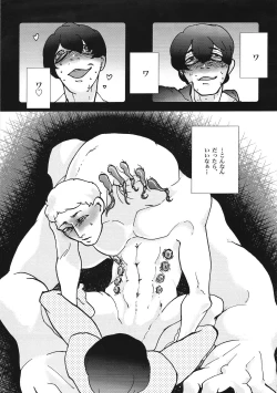 Page 14 of Yume no Ninpinin