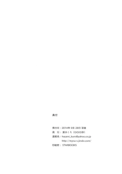 Page 29 of Yume no Ninpinin