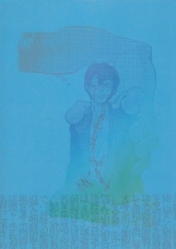 Page 30 of Yume no Ninpinin