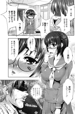 Page 127 of COMIC Penguin Club Sanzokuban 2015-03