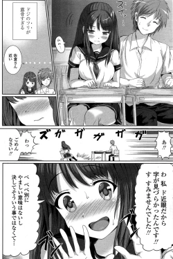 Page 145 of COMIC Penguin Club Sanzokuban 2015-03