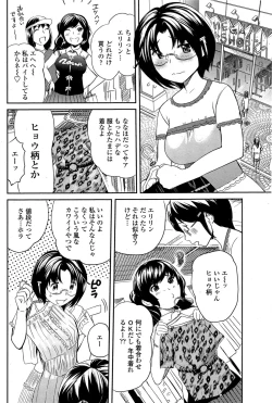 Page 166 of COMIC Penguin Club Sanzokuban 2015-03