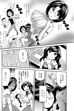 Page 168 of COMIC Penguin Club Sanzokuban 2015-03