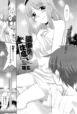 Page 192 of COMIC Penguin Club Sanzokuban 2015-03