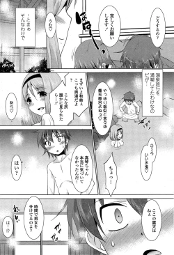 Page 194 of COMIC Penguin Club Sanzokuban 2015-03
