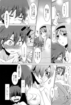 Page 197 of COMIC Penguin Club Sanzokuban 2015-03