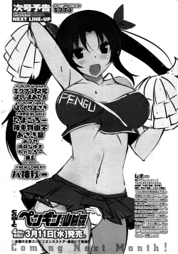 Page 235 of COMIC Penguin Club Sanzokuban 2015-03