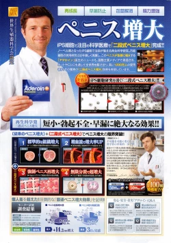 Page 241 of COMIC Penguin Club Sanzokuban 2015-03