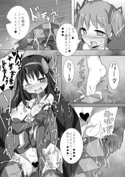 Page 10 of Madoka to Madoka no Akuma Ibunroku