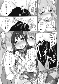 Page 14 of Madoka to Madoka no Akuma Ibunroku