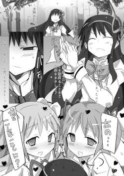 Page 2 of Madoka to Madoka no Akuma Ibunroku