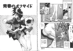 Page 50 of Yosomi Shicha Iya!