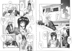 Page 59 of Yosomi Shicha Iya!