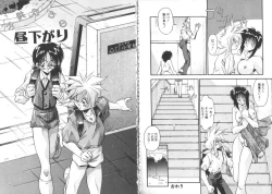 Page 66 of Yosomi Shicha Iya!