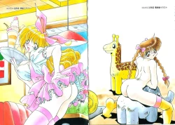 Page 6 of Yosomi Shicha Iya!