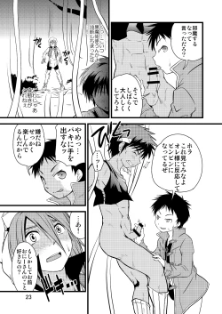 Page 22 of Ura Brave Kingdom 10