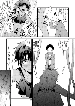 Page 31 of Ura Brave Kingdom 10