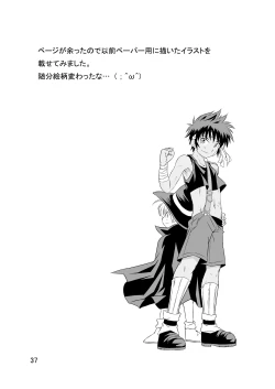 Page 36 of Ura Brave Kingdom 10