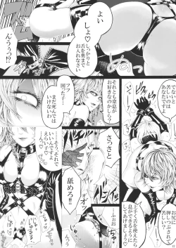 Page 11 of Izayoi Sakuya no Ikinuki Chouri