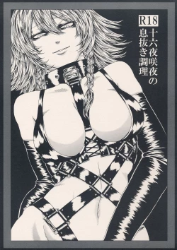 Page 1 of Izayoi Sakuya no Ikinuki Chouri