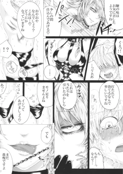 Page 6 of Izayoi Sakuya no Ikinuki Chouri