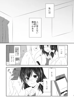 Page 2 of Hifuu ga Otokonoko na Hon