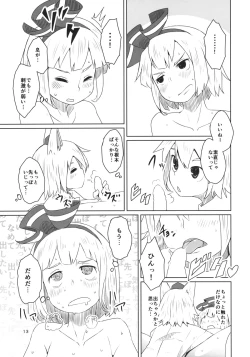 Page 14 of Touhou Shota Senkouka