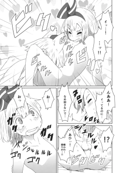 Page 16 of Touhou Shota Senkouka
