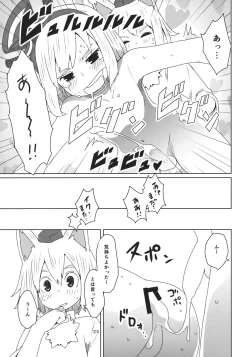 Page 24 of Touhou Shota Senkouka