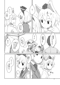 Page 5 of Touhou Shota Senkouka